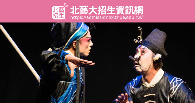 115學年度 北藝大 學士班 繁星推薦 新生錄取公告