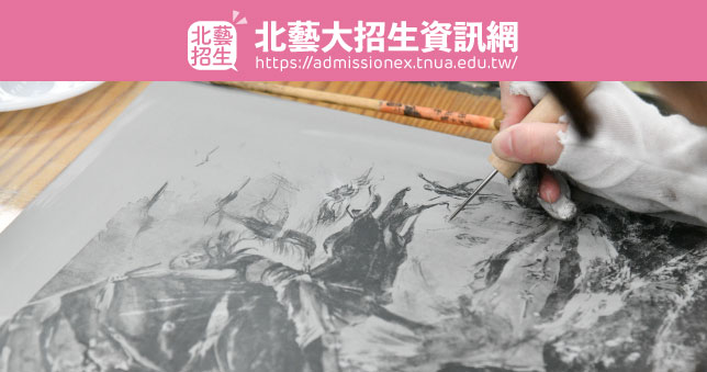 115學年度 北藝大 碩博士班（含碩士在職專班）一般考試 博士班 第一次遞補公告