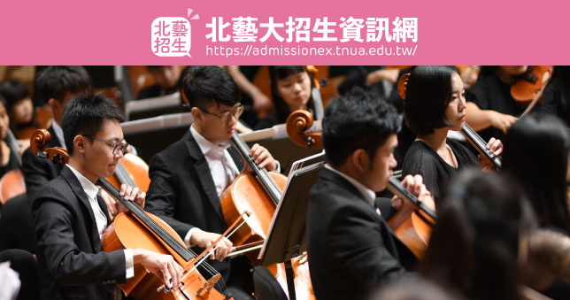 115學年度 北藝大 碩博士班（含碩士在職專班）一般考試 碩士在職專班 第一次遞補公告